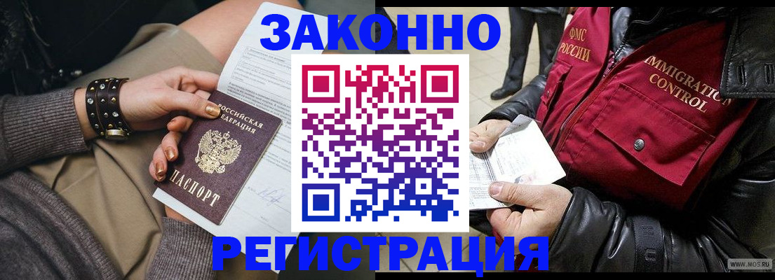 прописка штамп в Бугульме