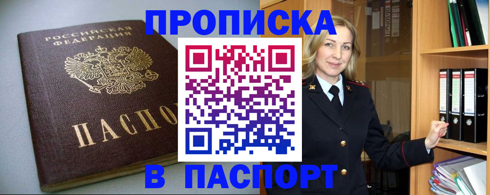 временная регистрация законно в Бугульме