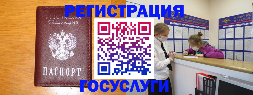 прописка для кредита в Бугульме