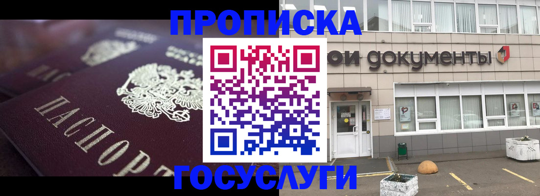 где прописаться в Бугульме