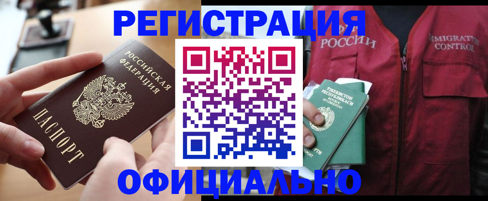 временная регистрация в Бугульме