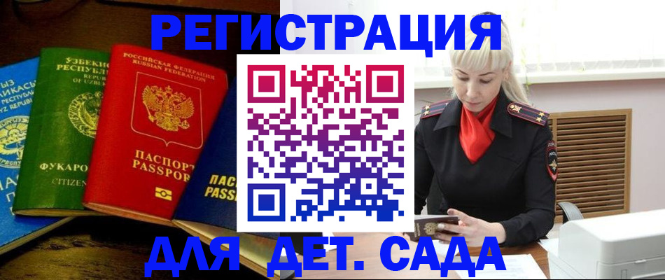 прописка гарантия в Бугульме