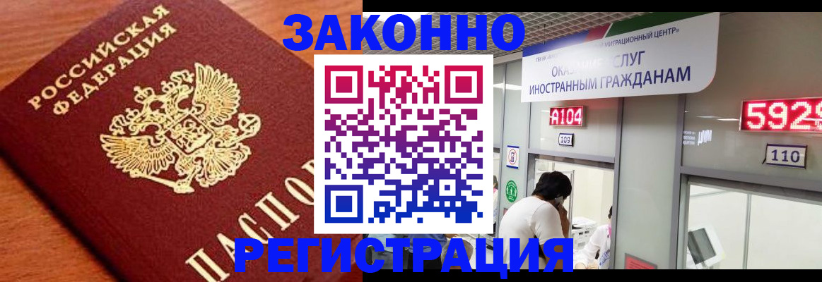 временная прописка в Бугульме